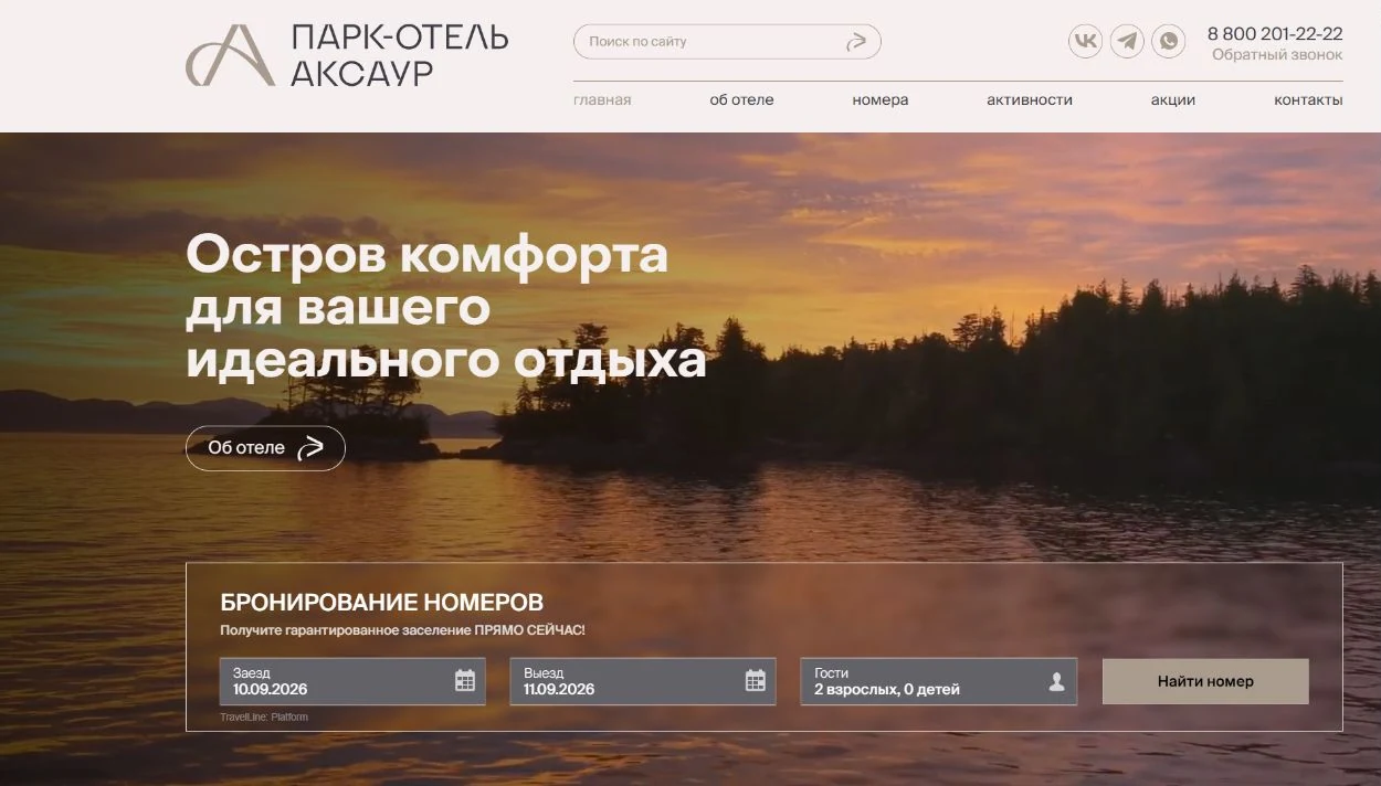 Сайт АКСАУР на ноутбуке: главный экран с пейзажем и формой TravelLine